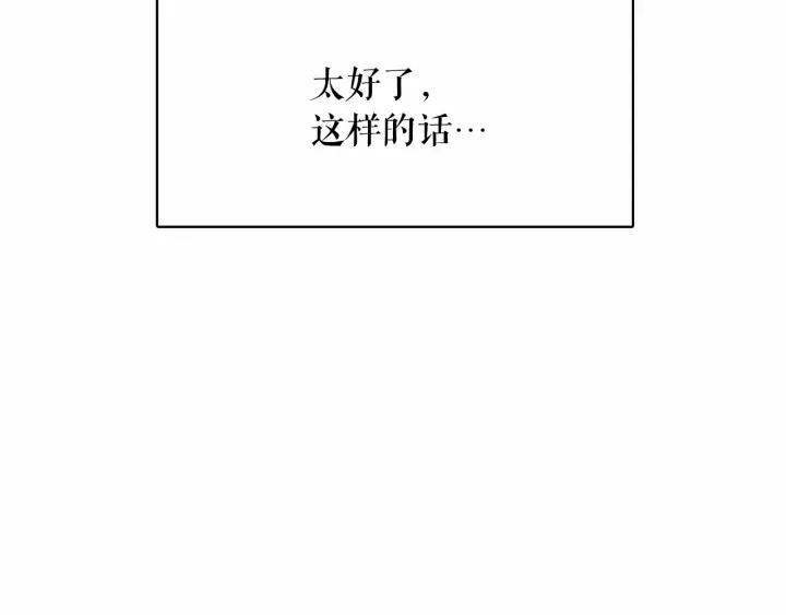 第3话 魔女，请抱紧我0