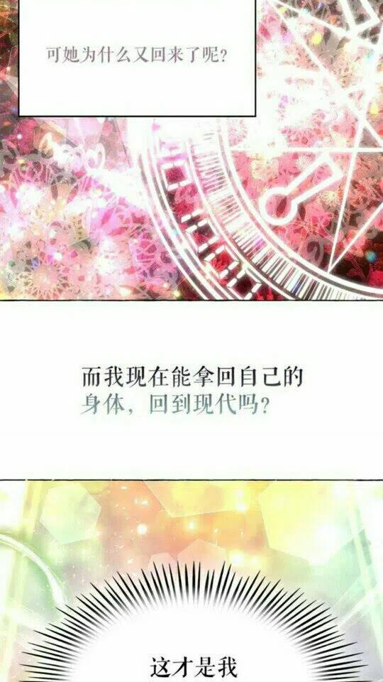第43话 魔法的代价4