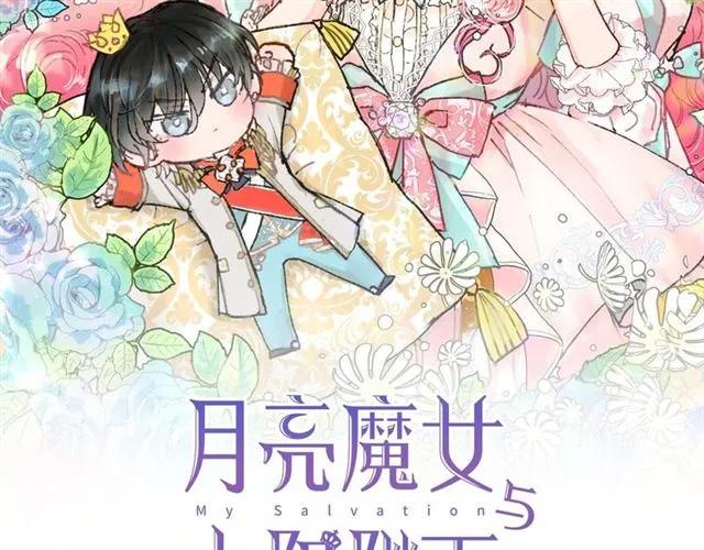 第19话 请做我的皇妃0