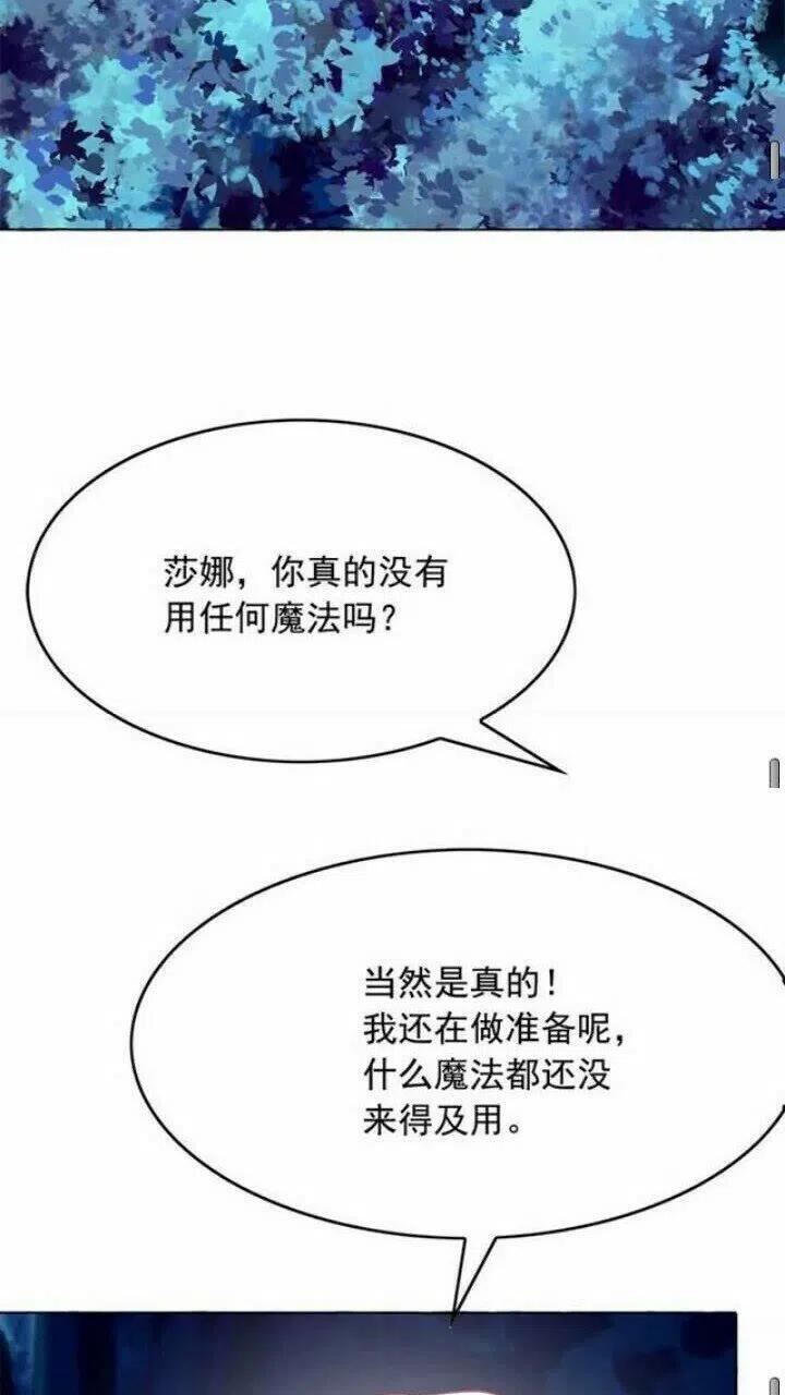 第38话 回去现代2