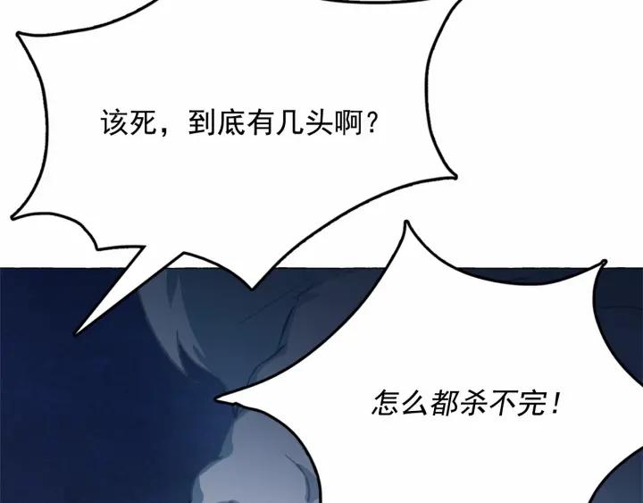 第6话 连滚带爬地逃跑4