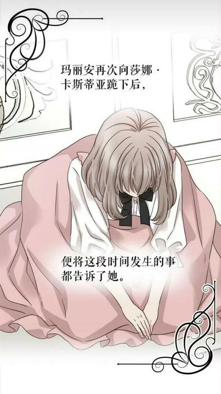 第42话 莎娜之间的对决2