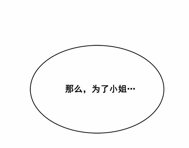 第10话 请鞭打我们吧4