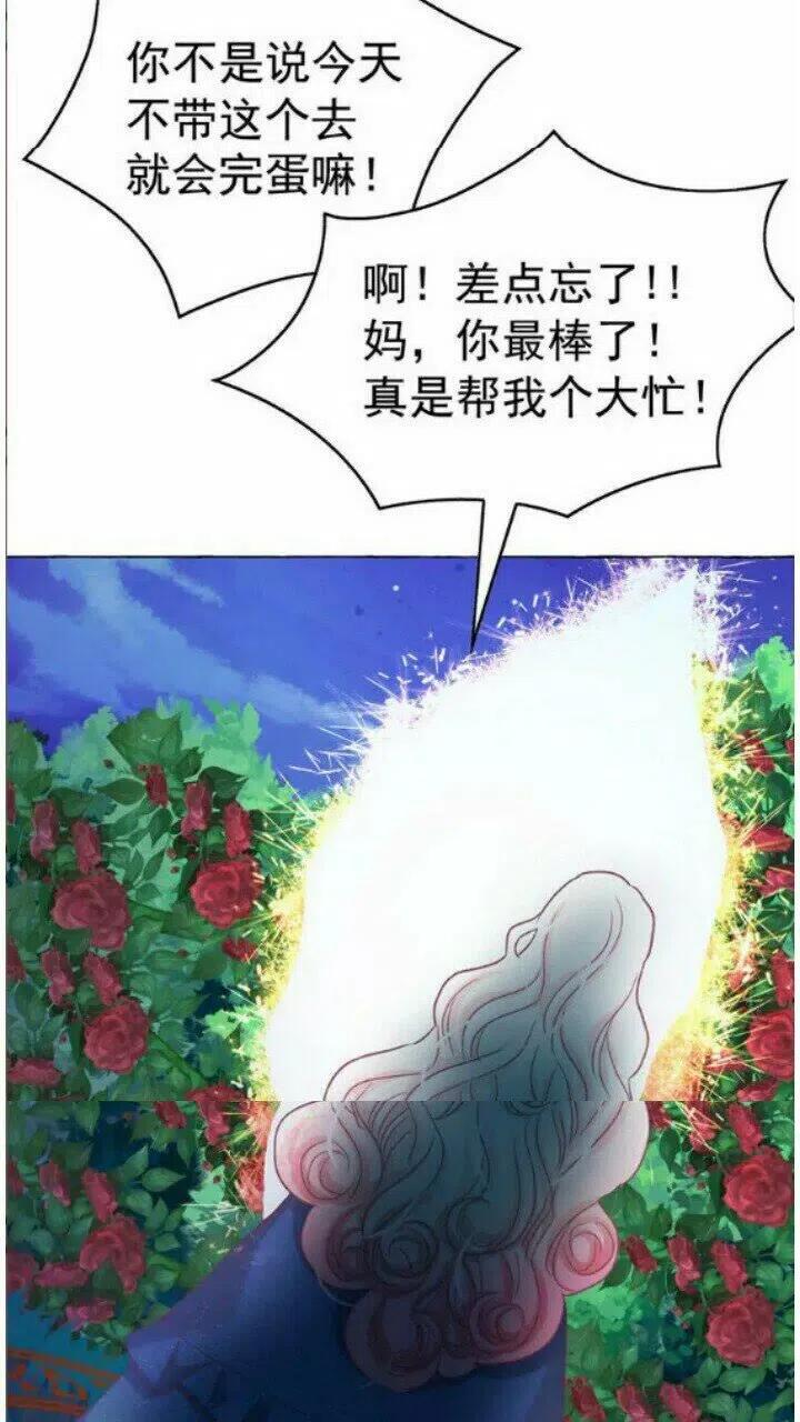 第41话 互换灵魂1
