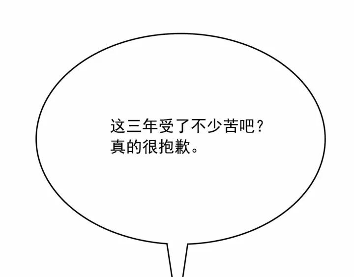 第13话 包庇3