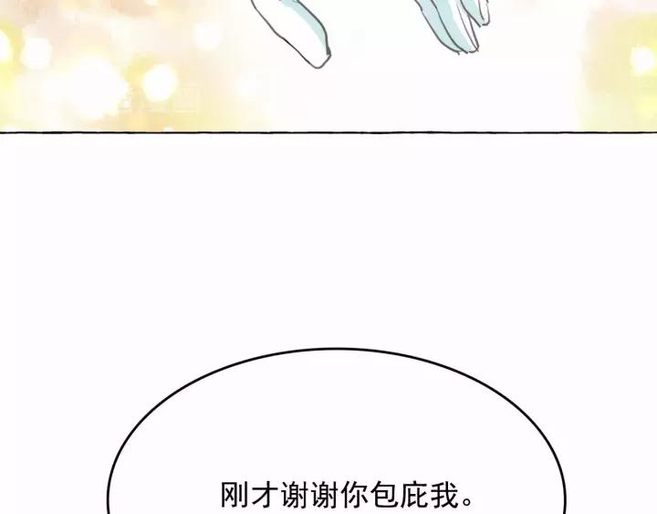 第13话 包庇1