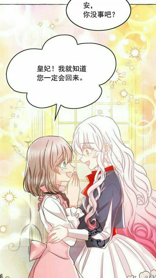 第44话 魔女之间的斗争3