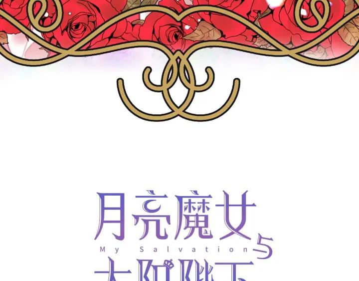 第1话 囚犯魔女美瞎你！2