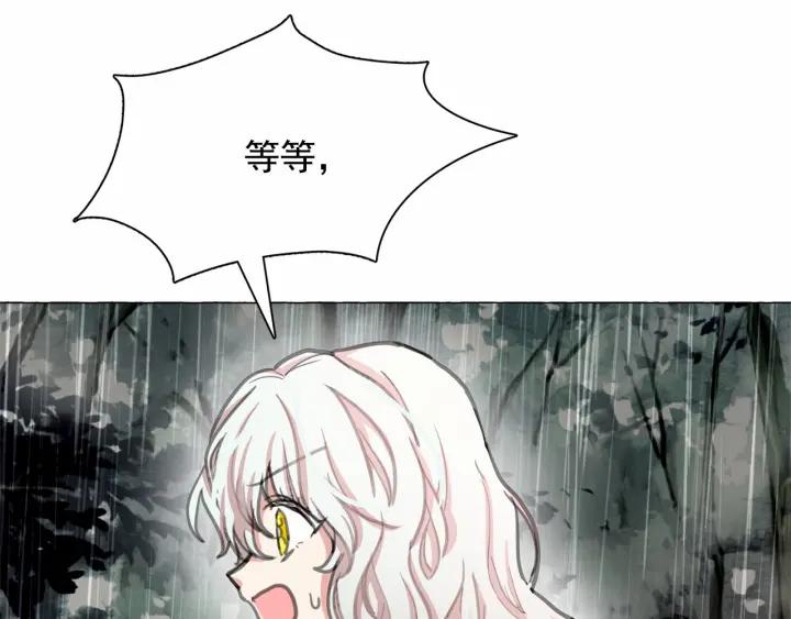 第3话 魔女，请抱紧我1