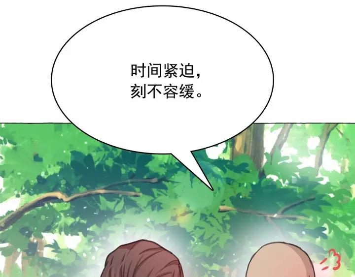 第3话 魔女，请抱紧我1