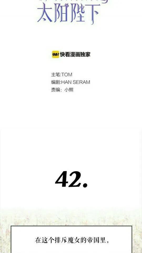 第42话 莎娜之间的对决4