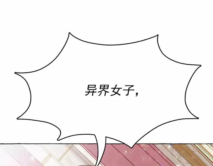 第13话 包庇2