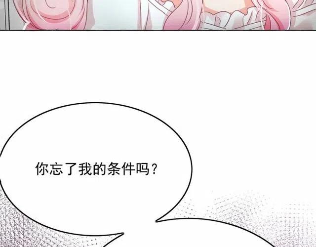 第33话 给我“魔女的触摸”！0