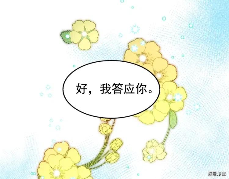 第52话4