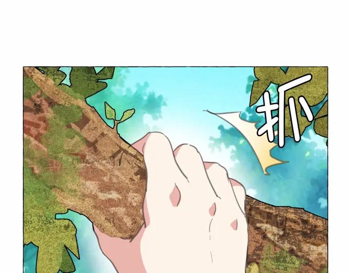 第3话 魔女，请抱紧我1