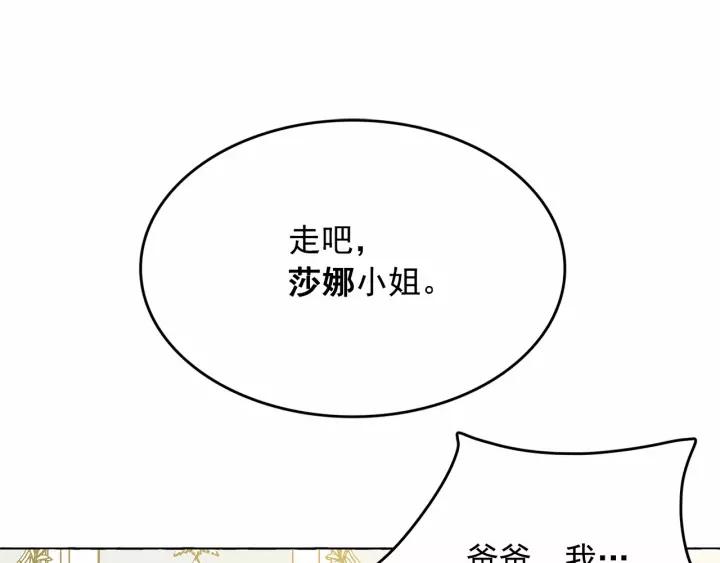 第13话 包庇4
