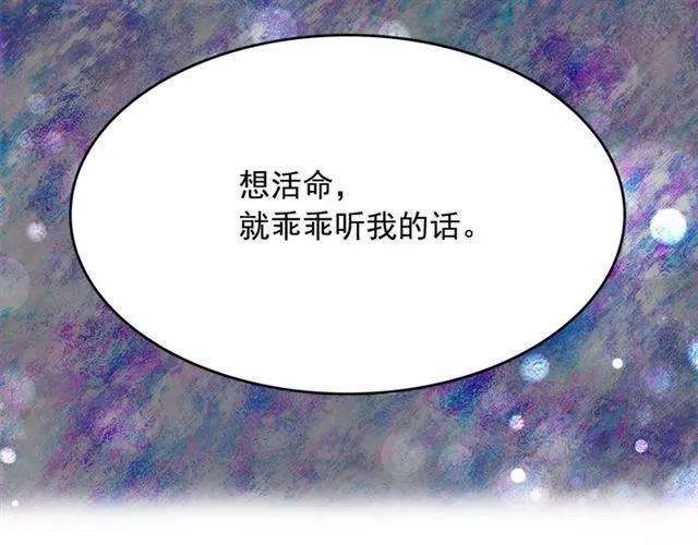 第19话 请做我的皇妃4