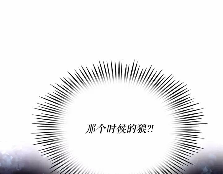 第13话 包庇1