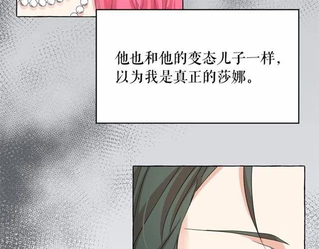 第29话 同房2