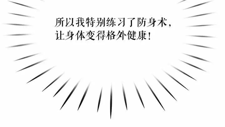 第11话 囚禁的秘密2