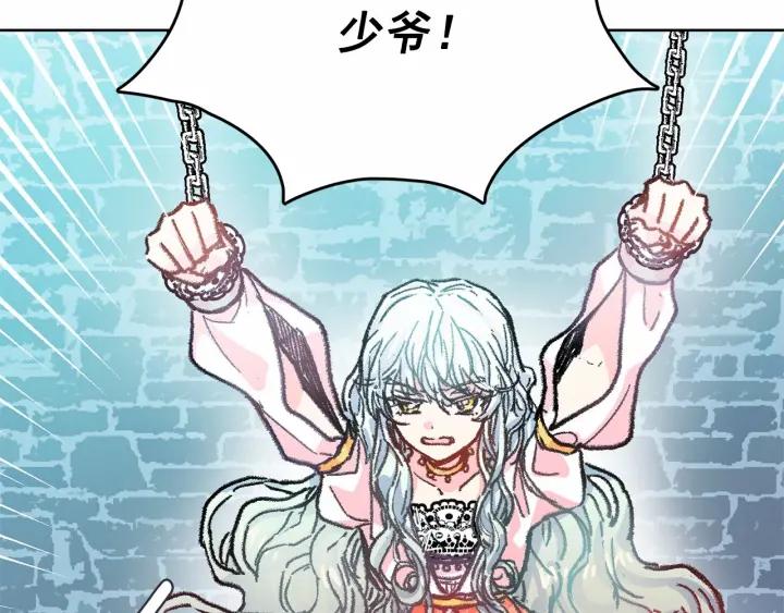 第1话 囚犯魔女美瞎你！1