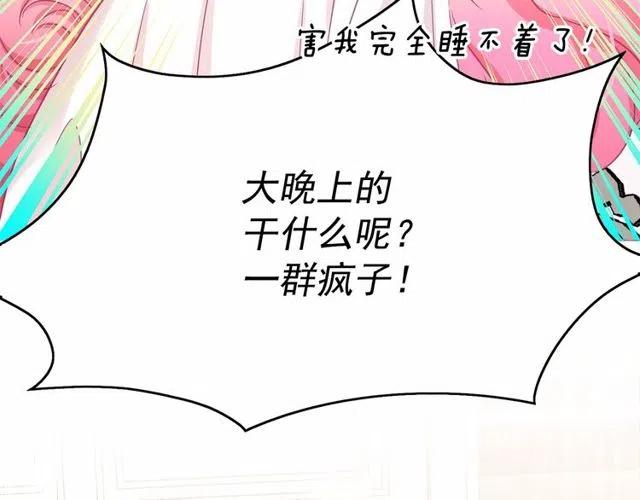 第33话 给我“魔女的触摸”！2