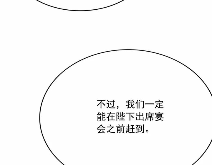 第17话 社交女王2
