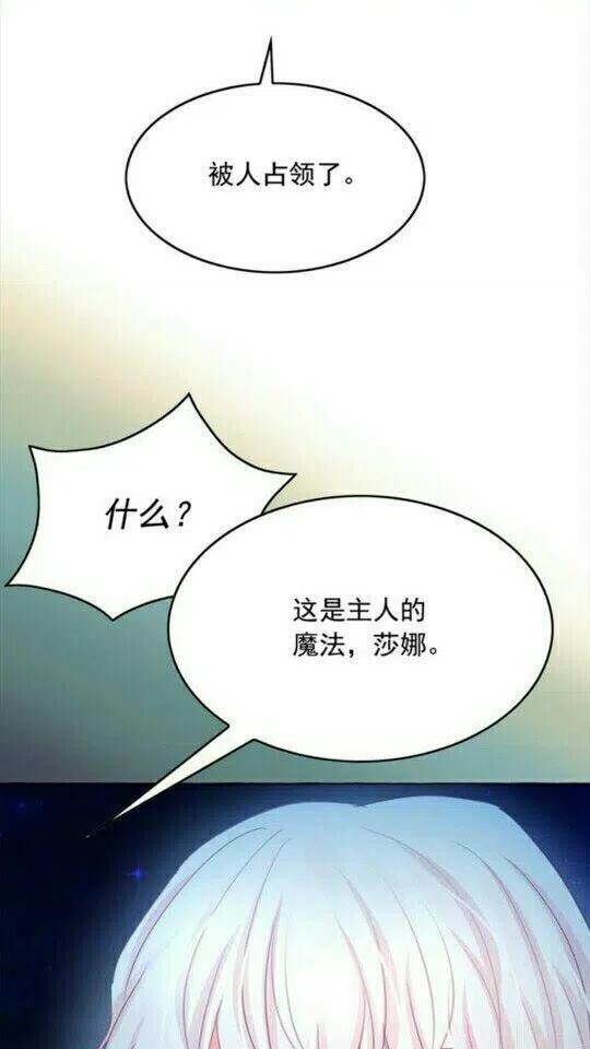 第42话 莎娜之间的对决3