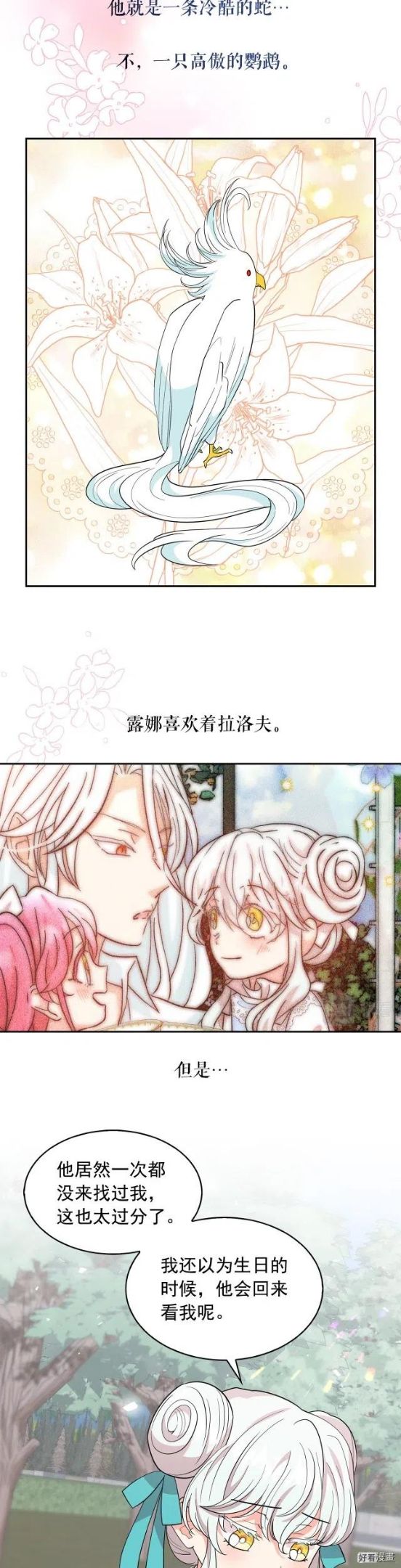第95话3
