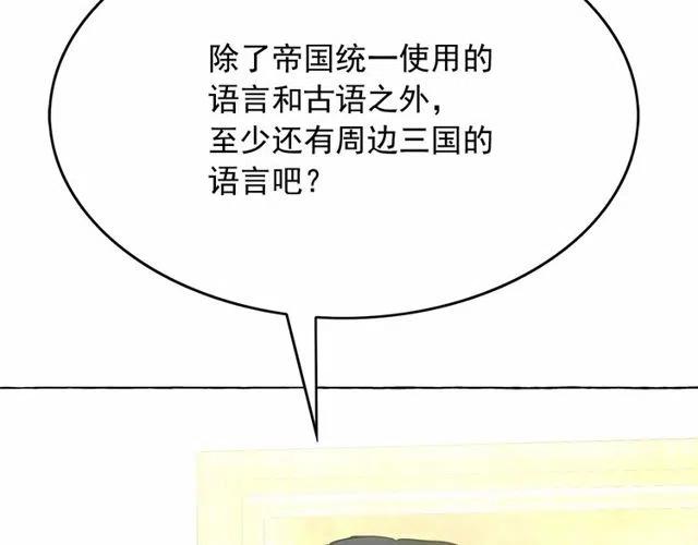 第27话 柔弱皇妃竟会…4