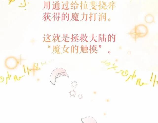 第34话 变态女王2