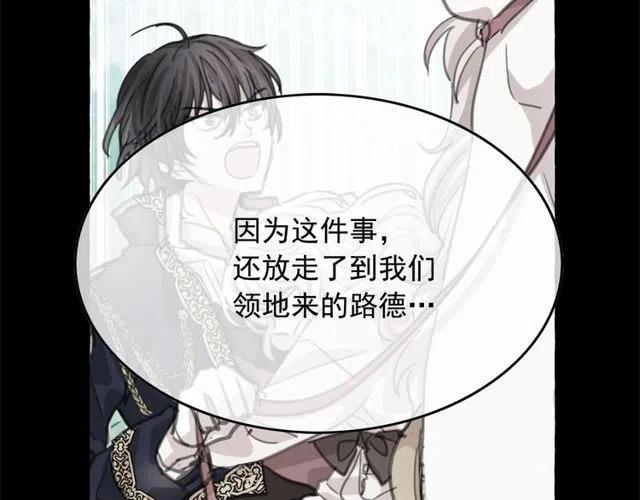 第27话 柔弱皇妃竟会…4