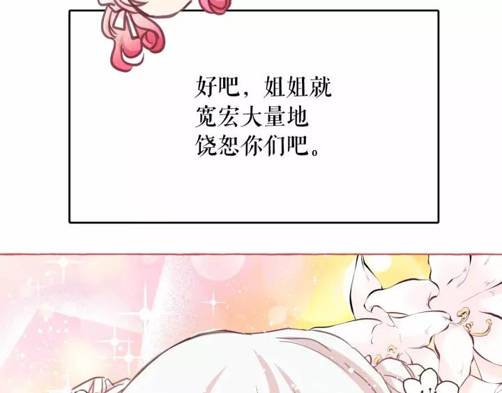 第18话 再相遇3