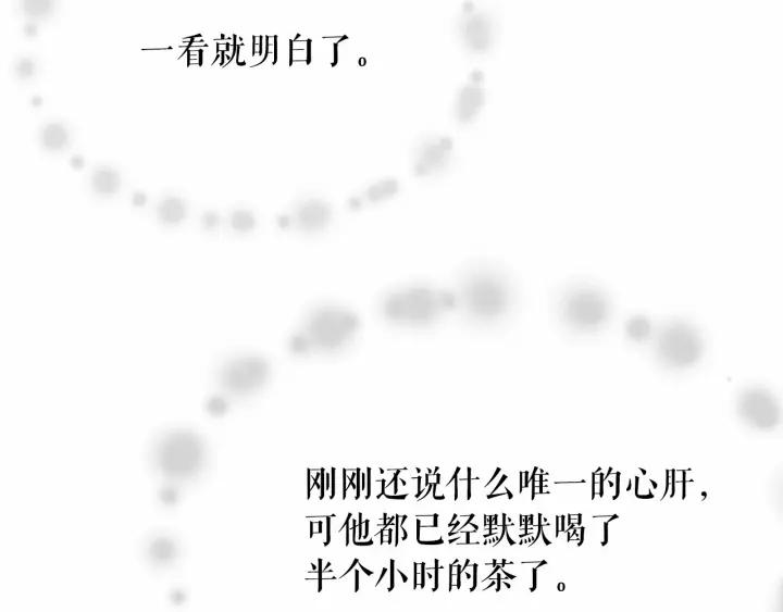第12话 参加加冕典礼0