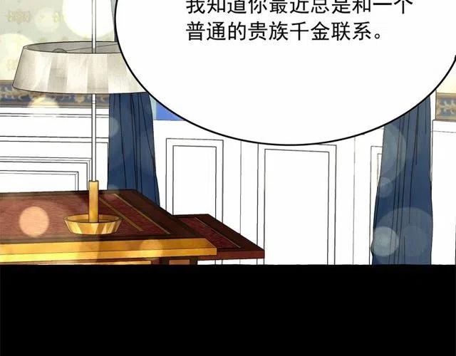 第27话 柔弱皇妃竟会…2