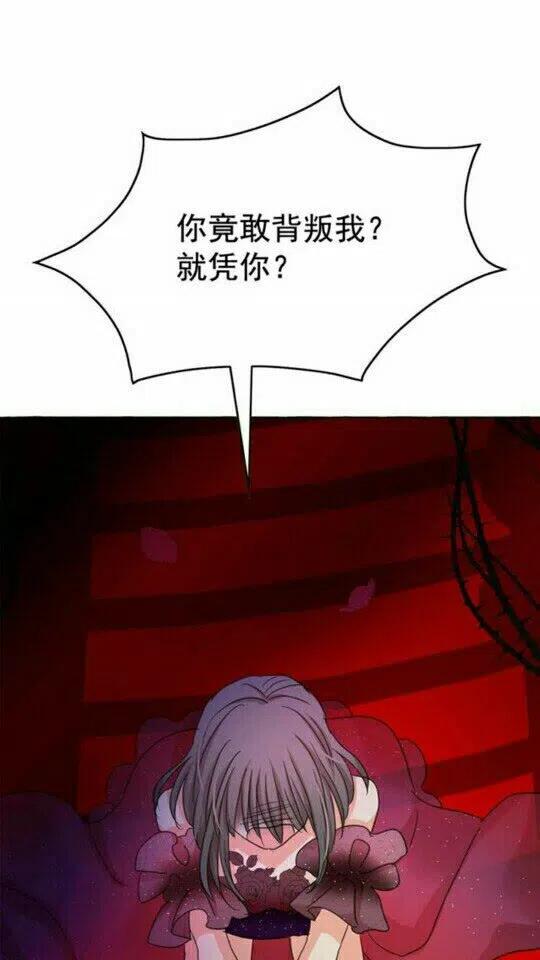 第44话 魔女之间的斗争0