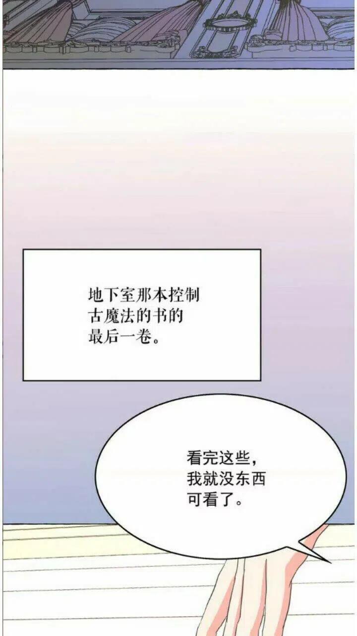 第41话 互换灵魂4