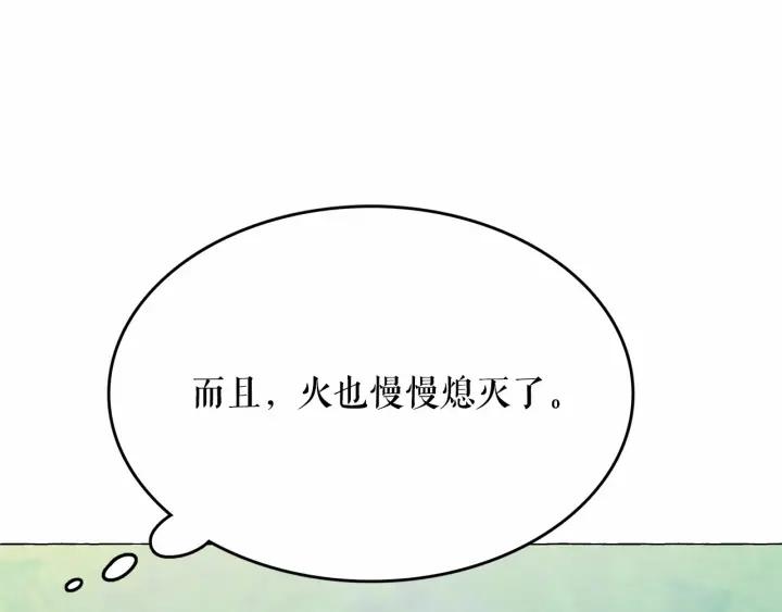 第6话 连滚带爬地逃跑2
