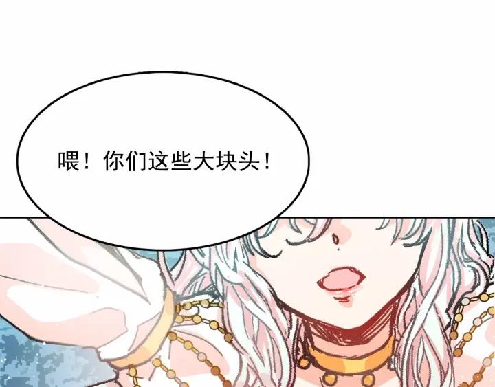 第1话 囚犯魔女美瞎你！4