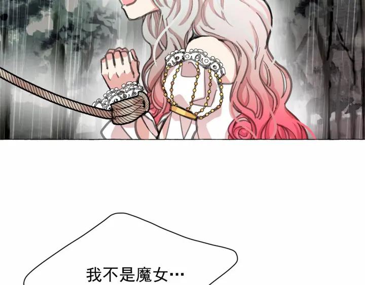 第3话 魔女，请抱紧我2