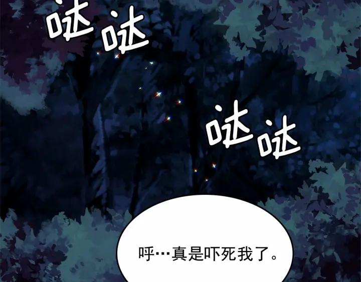 第6话 连滚带爬地逃跑0