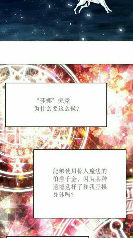第43话 魔法的代价3
