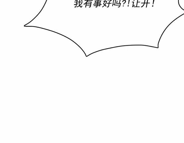 第4话 遇险！3