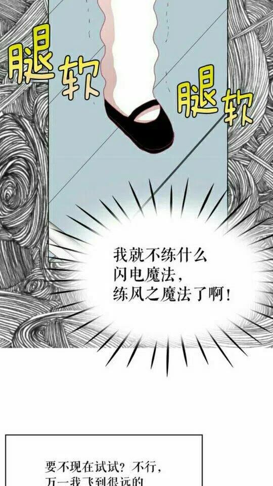 第44话 魔女之间的斗争0