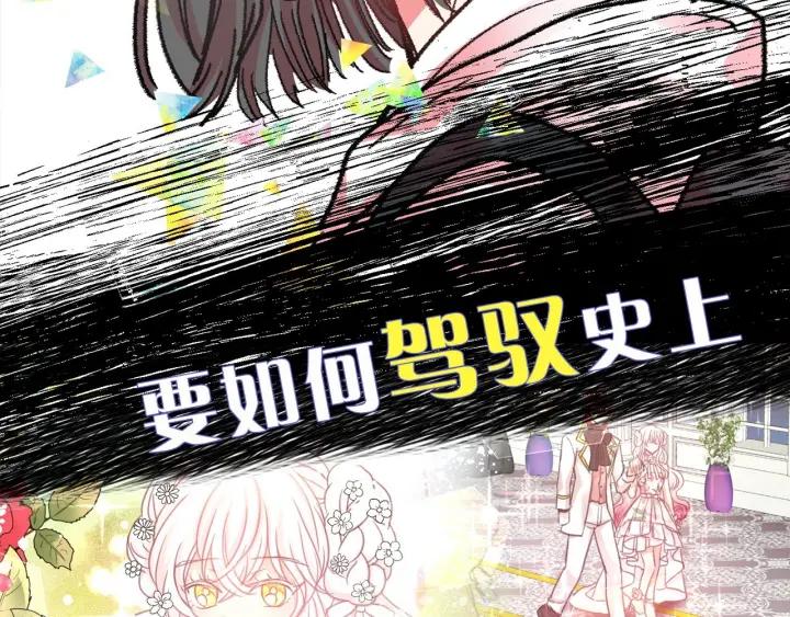 序章 邪恶魔女X冷傲陛下，刺激2