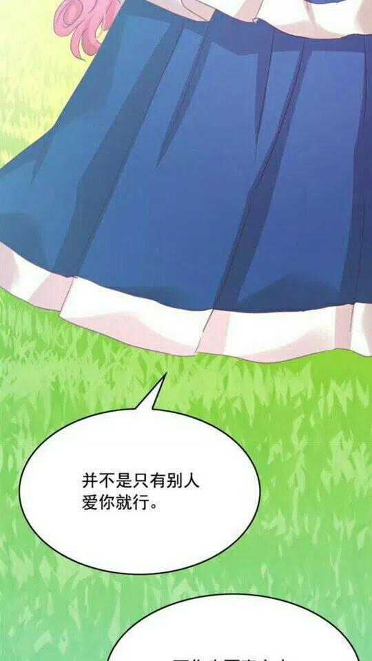 第49话 互相成全1