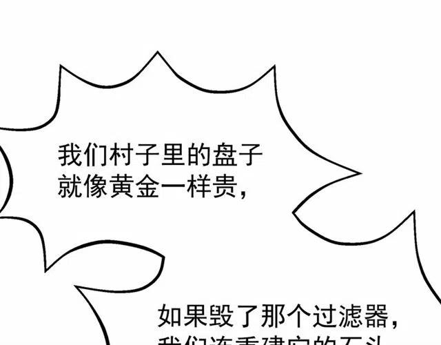第34话 变态女王3