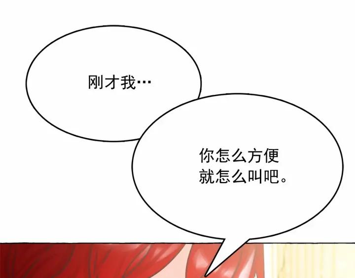 第12话 参加加冕典礼4
