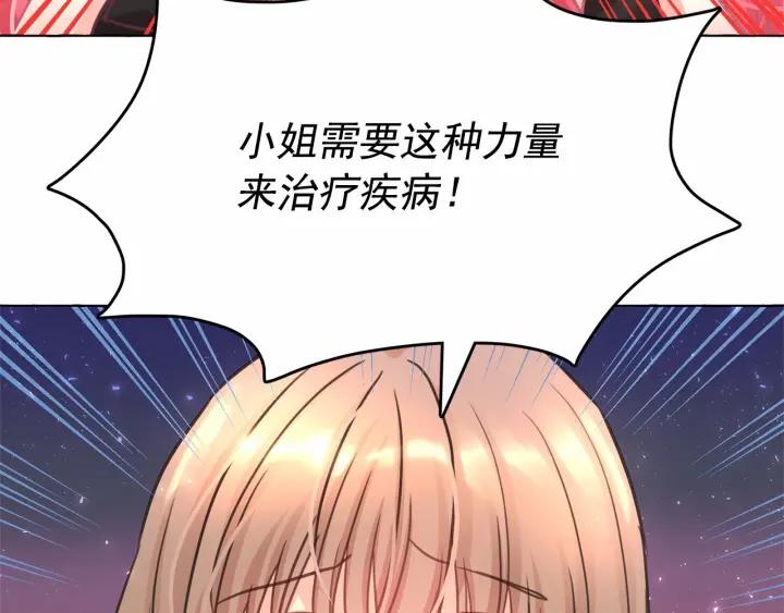 第11话 囚禁的秘密4