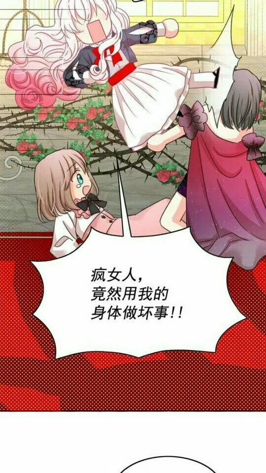 第44话 魔女之间的斗争2